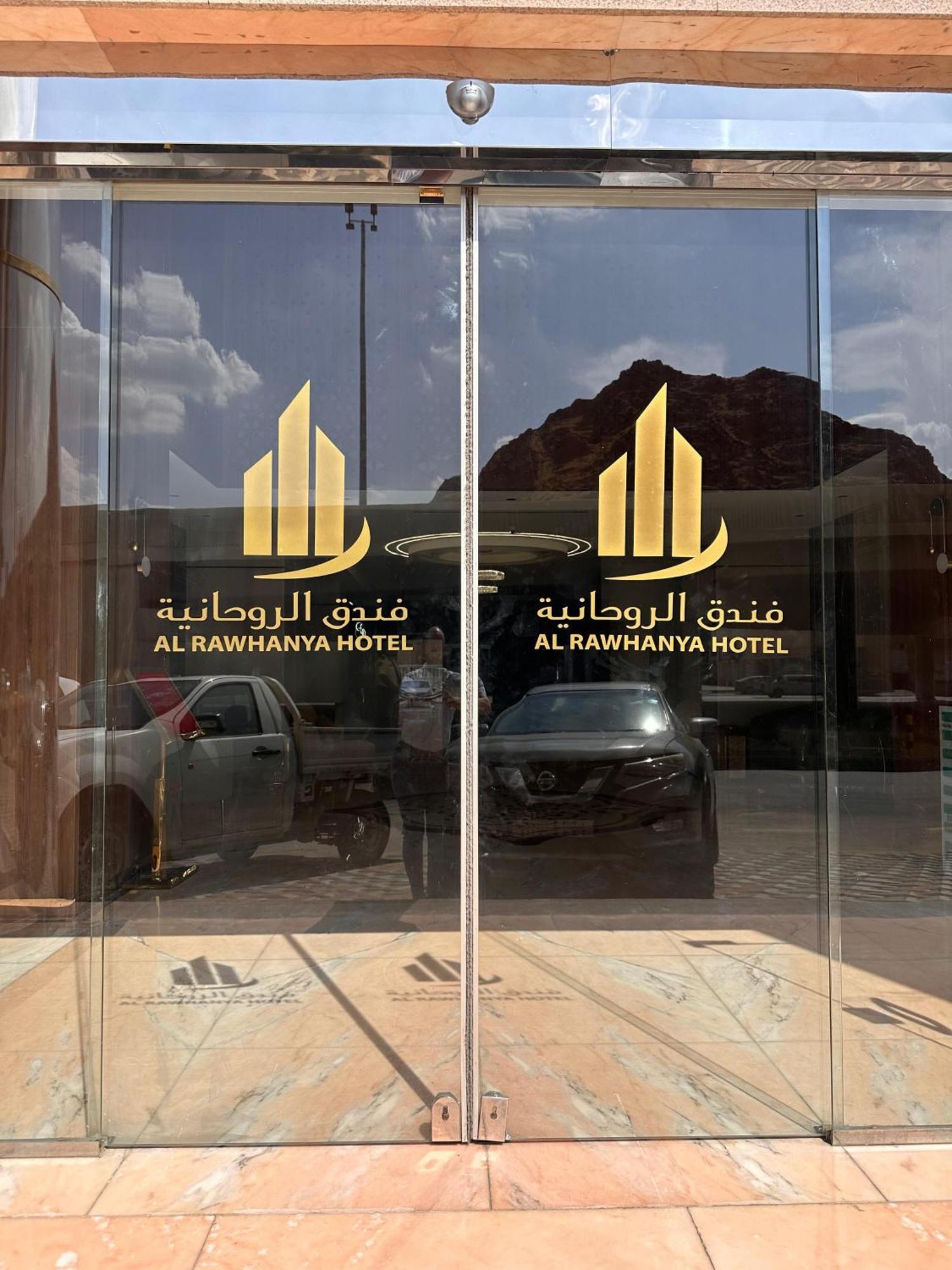 Al Rawhanya Hotel Mecca Ngoại thất bức ảnh